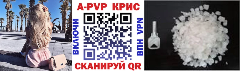 APVP Crystall Берёзовка