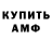 АМФЕТАМИН Розовый Mikey General