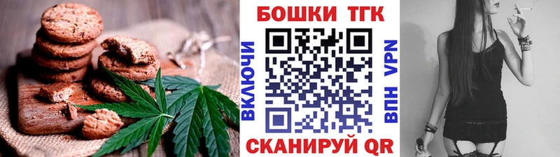 Еда ТГК марихуана  Берёзовка 