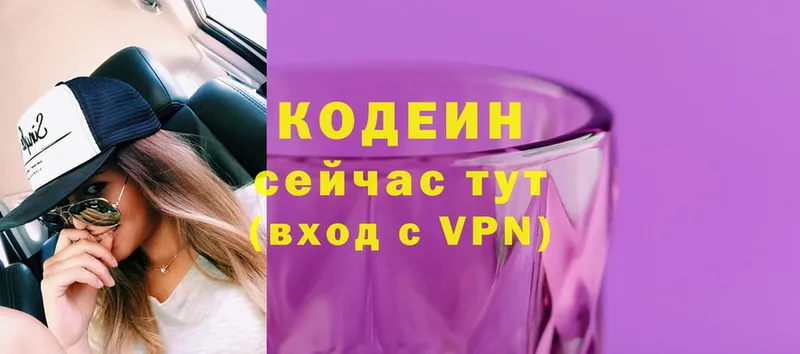 Codein Purple Drank  Берёзовка 