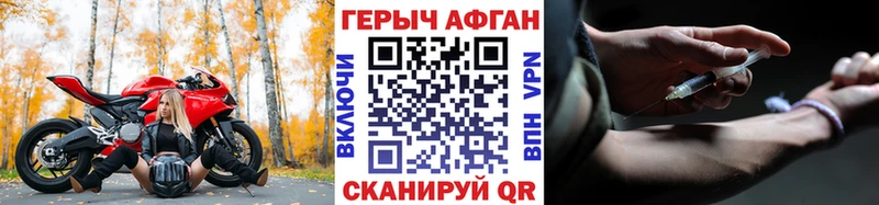 Героин Heroin  Берёзовка 
